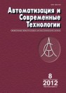 Автоматизация и современные технологии