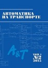 Автоматика на транспорте 